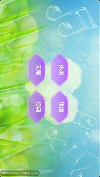 靚妹找茬游戲截圖2