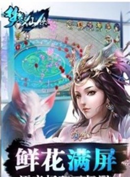 至尊醉仙游戲截圖2
