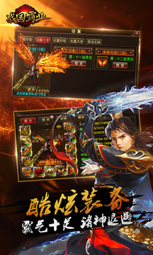 戰(zhàn)國(guó)霸業(yè)游戲截圖3