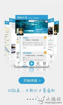 一起看動起來游戲截圖4