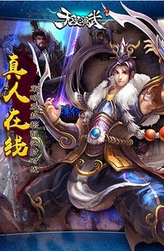 無(wú)雙演武游戲截圖5
