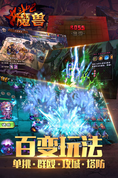 決斗吧! 魔獸游戲截圖4