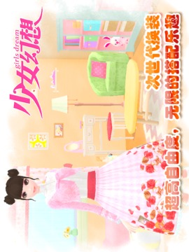 少女幻想3D游戲截圖5