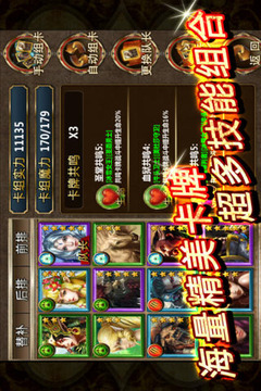復(fù)仇X聯(lián)盟游戲截圖4