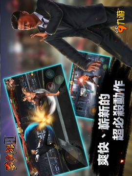 殺破狼2ol游戲截圖3