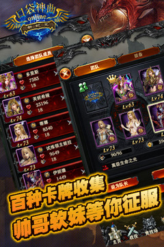 口袋神曲游戲截圖4