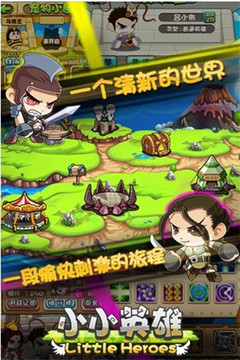 小小英雄OL游戲截圖1
