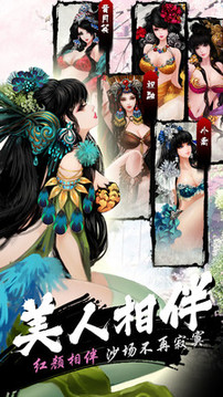 緋紅劍姬游戲截圖1