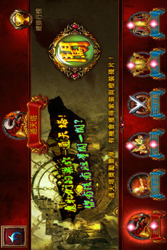 暗黑起源3D游戲截圖2