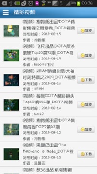 Dota視頻游戲截圖4