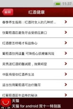 葡萄酒游戲截圖3