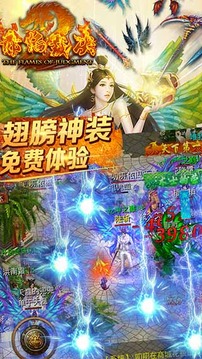 赤焰裁決游戲截圖1