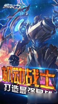 機(jī)動(dòng)戰(zhàn)士SD游戲截圖1