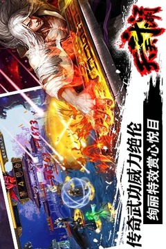 天天斗江湖游戲截圖2