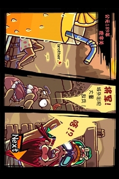 我的嘻哈游戲截圖3