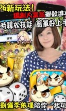 吞食傳說游戲截圖3
