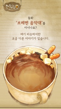 Muug(??)游戲截圖1