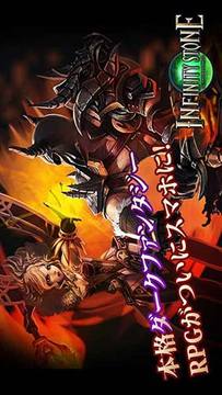 無限之石游戲截圖1