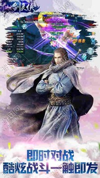 仙劍靈俠游戲截圖2