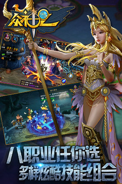 眾神OL游戲截圖3