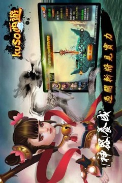 Kuso西游游戲截圖3