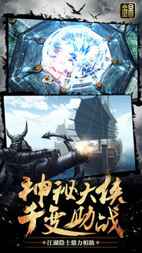 錦衣江湖游戲截圖2