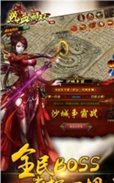 熱血無雙游戲截圖5