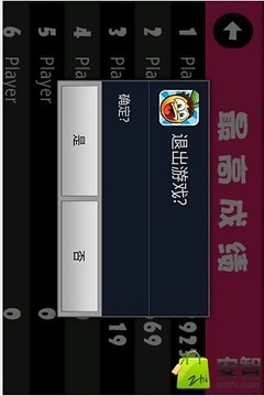 屌絲蕩游記游戲截圖2