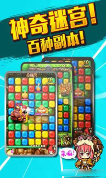 怪物迷宮游戲截圖3