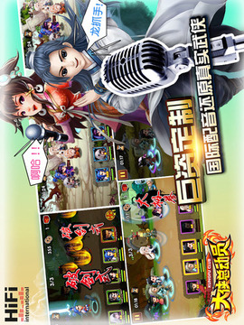 大俠總動員游戲截圖4
