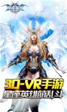 星座英雄英文游戲截圖5