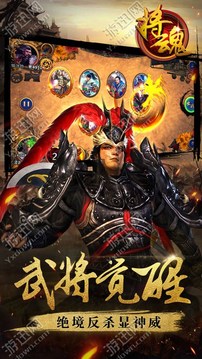將魂游戲截圖3