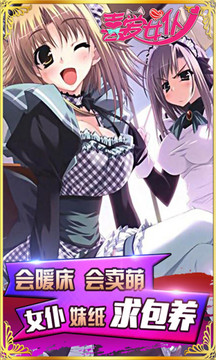 喜愛女仆HD游戲截圖3