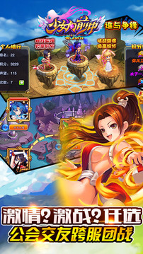 少女向前沖游戲截圖2