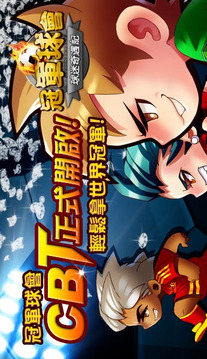 冠軍球會·球迷奇遇記游戲截圖3
