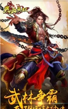 熱血無雙游戲截圖4