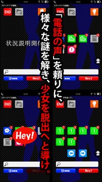 脫出ゲーム　コエヲタヨリニ。游戲截圖3
