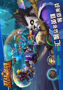 亂戰(zhàn)英雄游戲截圖1