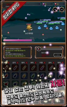 藥水勇士：放置類RPG游戲截圖5