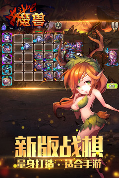 決斗吧! 魔獸游戲截圖5