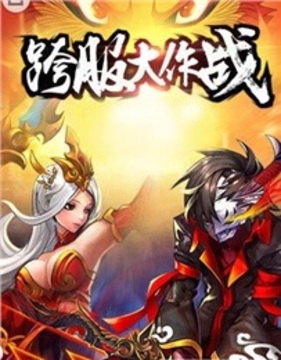 蜀山救世劍游戲截圖2