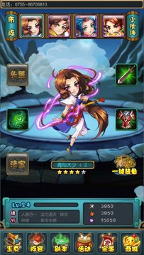 天天愛師妹游戲截圖3
