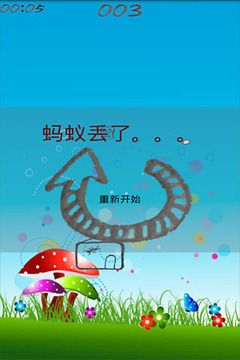 螞咿呀游戲截圖1