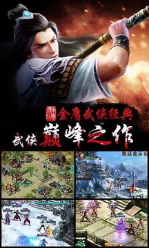 武林3游戲截圖2