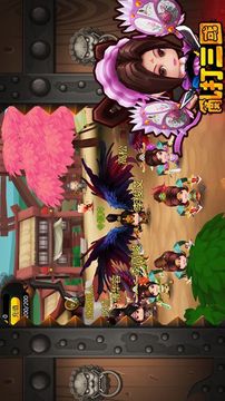 亂打三國游戲截圖4