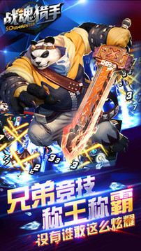 戰(zhàn)魂獵手游戲截圖2