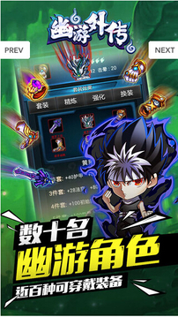 幽游外傳游戲截圖3