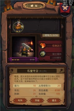 魔石游戲截圖2