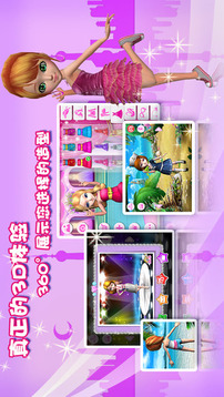 可可換裝3D游戲截圖3