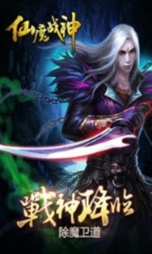 仙魔戰(zhàn)神游戲截圖2